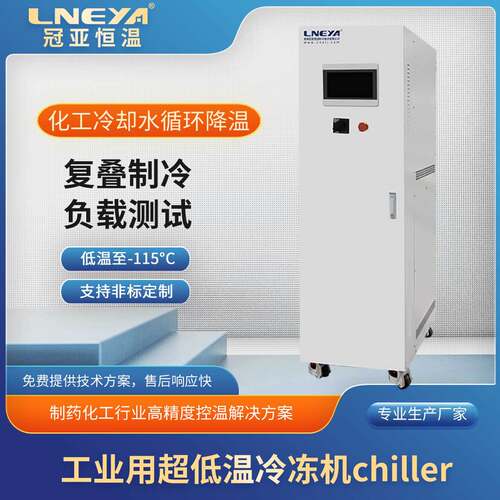 冠亚工业低温冷水机风冷式 一体式水冷冷冻机 高精度恒温制冷机组