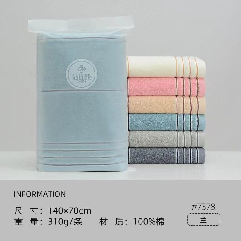 洁丽雅浴巾磨砂袋装7378纯棉成人柔软吸水不掉毛家用男女洗澡大毛图片