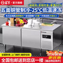 扬子平冷柜冷藏工作台商用冰柜冷藏冷冻柜奶茶水吧台厨房保鲜冰箱