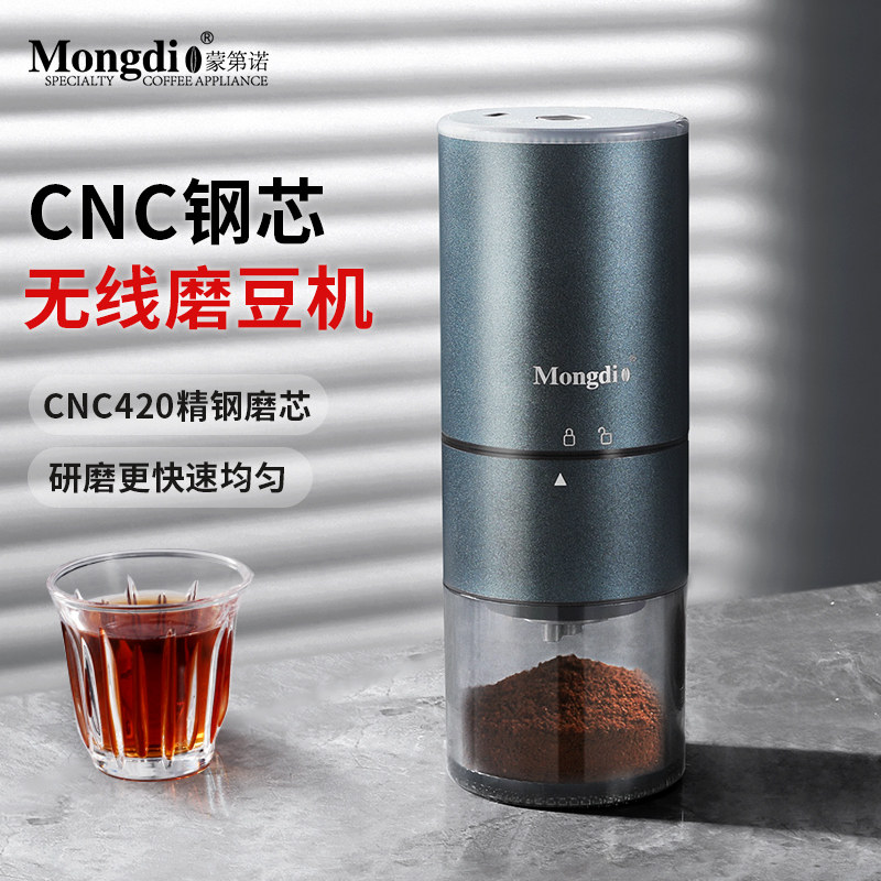 Mongdio电动磨豆机咖啡豆研磨机家用小型可携式手磨咖啡机磨豆器