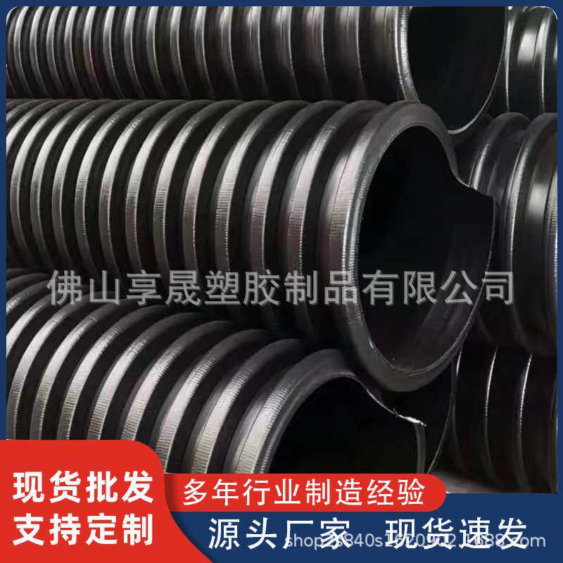 厂家pp双高筋缠绕增强聚乙烯管 dn300开挖內肋增强城市雨污管