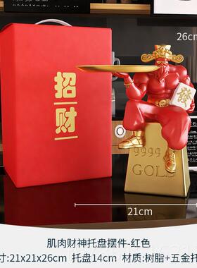 高档业礼物肌肉财神爷生财摆件健身房日礼物办开公室桌招面店铺装