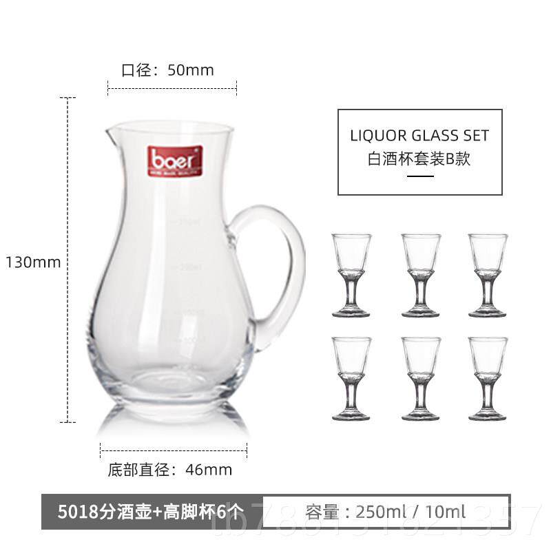 高档baer贝玻尔家用分酒壶 古风彷酒古白杯璃透明酒醒酒洋器酒盅