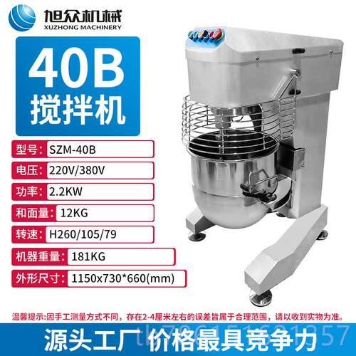 高档旭众和面面面机商用自动小型电全动揉 面机搅面拌料多功能 打