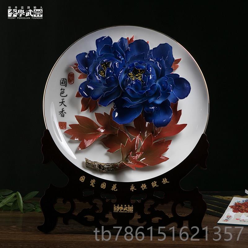 高档洛阳司李学武牡丹瓷盘摆件家居装饰陶瓷工艺品公高会议乔迁礼