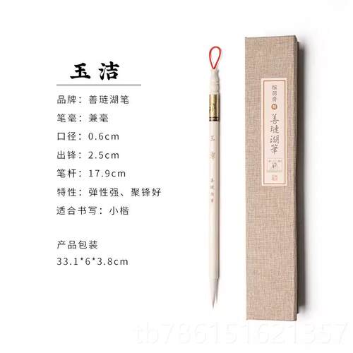 高档琏湖笔小毛楷笔专业级套装学初者狼毫兼毫善琏湖笔书法笔瘦金