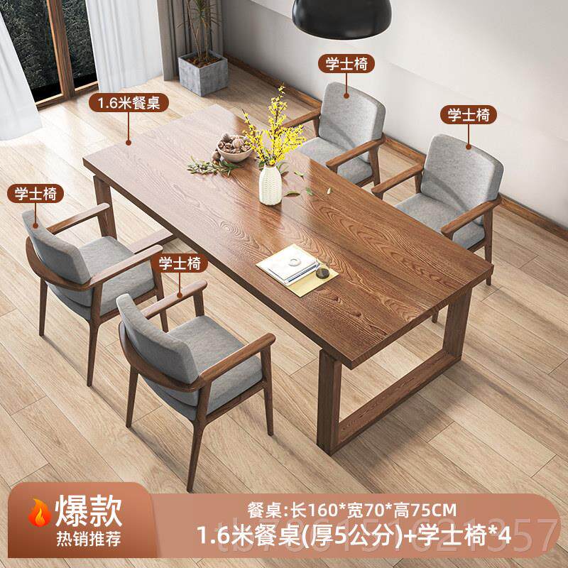 高档北木欧实餐桌方形小户型代饭桌家用现简约餐长厅一桌四椅组合