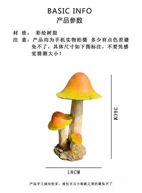 高档花园别墅林户外树蘑脂菇草坪装饰品庭院园景园观工艺园艺田杂