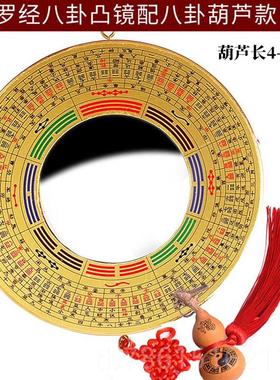 高档全铜黄罗经八卦镜挂阳件家用大门铜凸镜凹铜镜钱家居台工艺品