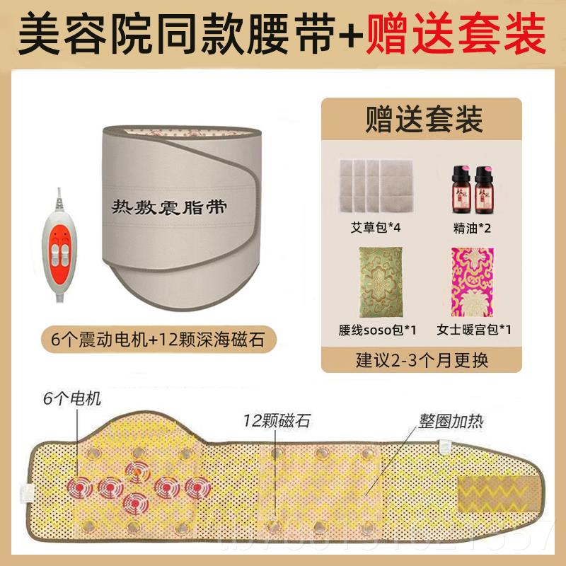 高档宫腰带美容院震动加热电热按摩热震脂减暖敷肥疗神器腹部燃脂