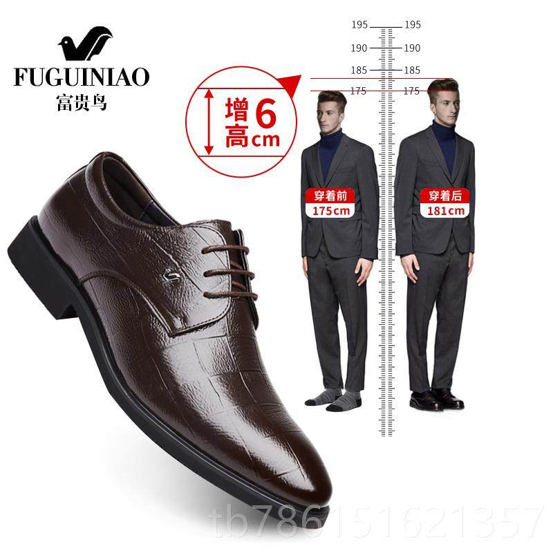 高档贵皮鞋男真皮商务正装内小增高结富婚新郎伴郎黑鸟色西装鞋大,流行男鞋,正装皮鞋,淘宝优惠券,粉丝福利购,淘宝优惠卷