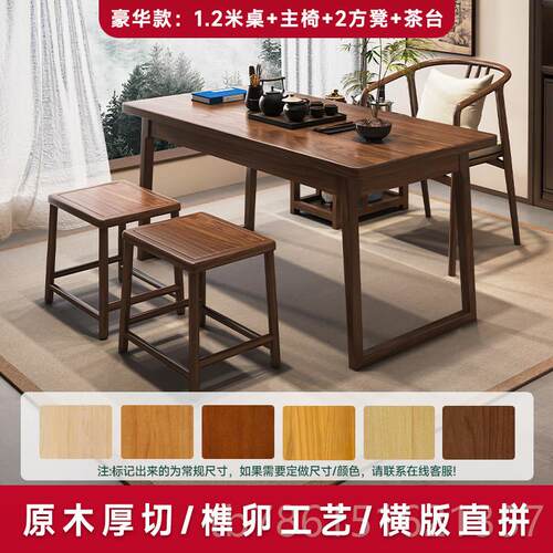 高档新中式榆木茶几茶合椅组家居小几休闲禅宗阳台茶几办公茶几椅