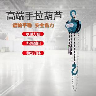 手拉葫芦1 升降吊机G80锰钢倒链 吊葫芦5吨10t小型手动便携式