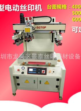 厂家供应全自动电动丝印机带吸气高精密中型ＳＬ-5070Ｐ触摸屏