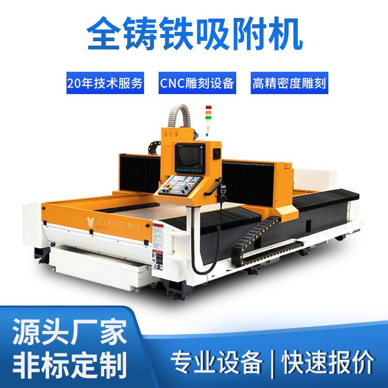 全铸铁不锈钢cnc数控雕刻机雕机铝铜板铁门板真空吸附机庭院大门