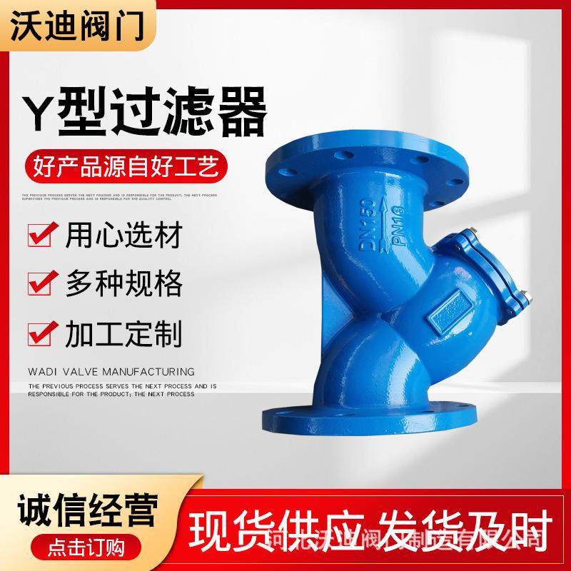 碳钢Y型法兰过滤器不锈钢过滤器工业管道过滤器Y型过滤器厂家供应