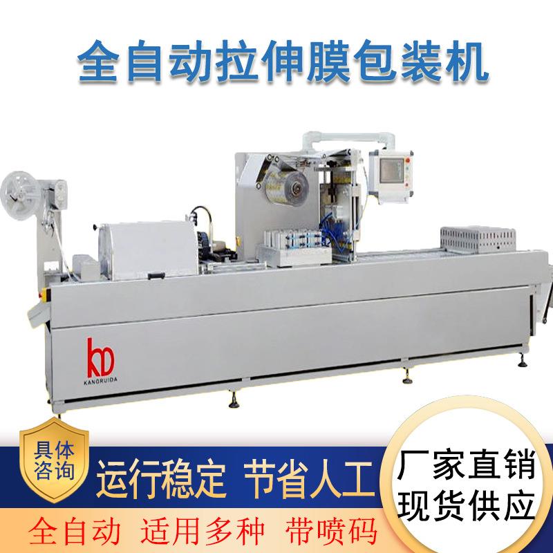 全自动拉伸膜真空包装机山楂膏成型真空封口机玉米抽空包装机