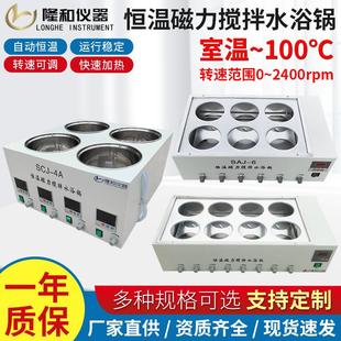 A恒温测速磁力搅拌水浴锅实验室搅拌数显恒温水浴锅 隆和SCJ