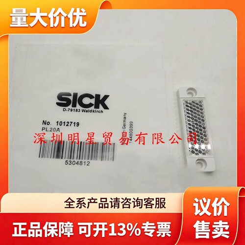 需要的询价德国西克SICK﻿ PL20A反光板传感器原装正品假一罚十