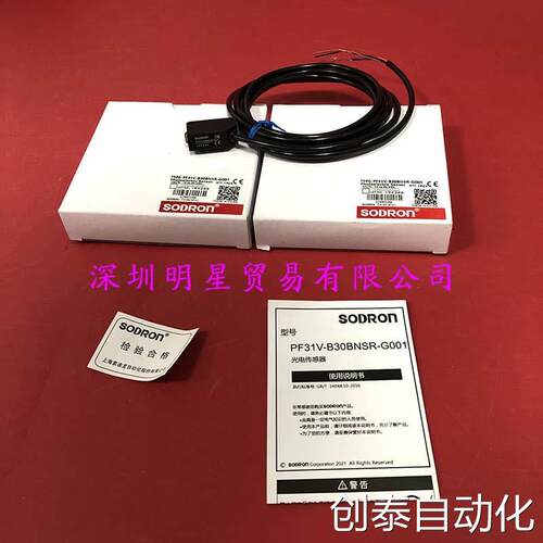 需要的询价上海索迪龙SODRON接近传感器PF31V-B30BNSR-G001原装正