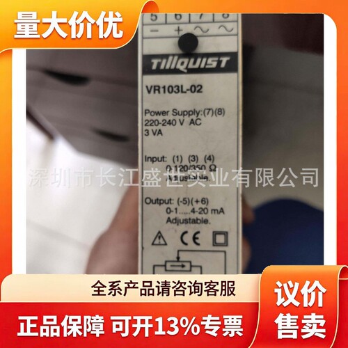 需要的询价瑞典 TILLQUIST 传感器 变送器u400l-151、u400l-152、