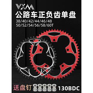 公路自行车五爪130BCD铝合金正负齿盘片 38T/60T单盘公路车牙盘