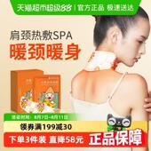 万邦汉方肩颈热敷围脖颈椎热敷贴自发热披肩蒸汽艾草艾灸护颈暖颈
