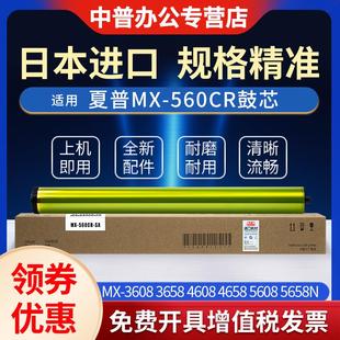 5658 B4081 3658 4081 5621R 4621 5608 4658 4608 3608N 夏普MX