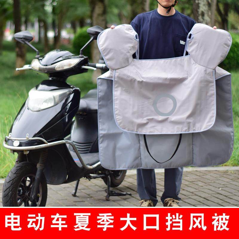 适用松吉铃木125踏板电动摩托车夏季大口防晒挡风被电瓶车遮阳罩