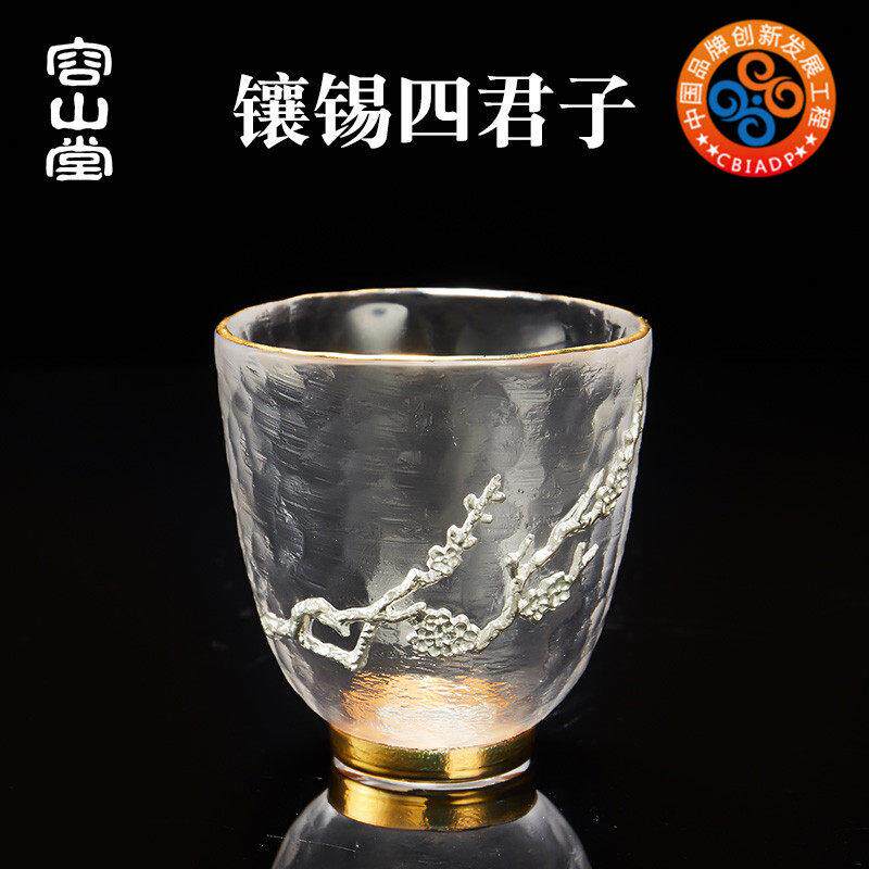 荣山堂镶嵌锡水晶玻璃茶杯大师杯单杯加厚四君子杯功夫茶具