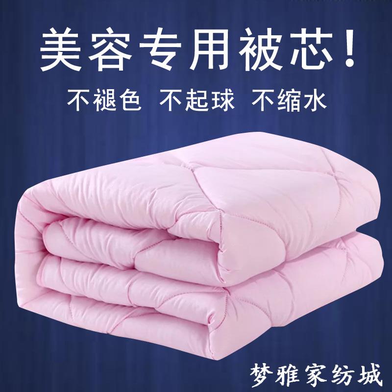 美容被芯 按摩院美体熏蒸洗头床罩专用加厚冬季被子120*180冬被芯