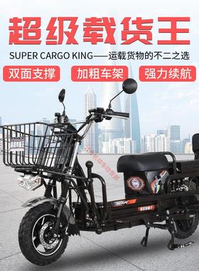 载重王电动车拉货电瓶车二轮载货路霸外卖送餐铁皮踏板车72v电摩