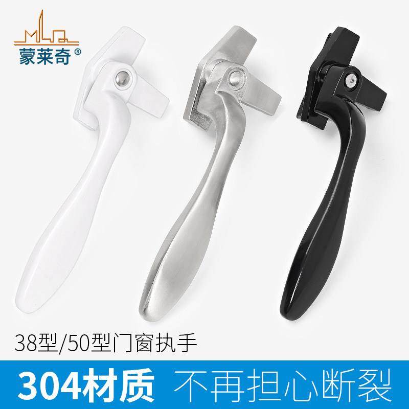 38型304不锈钢门窗执手加厚实心柄把手50铝合金平开 窗拉手窗锁扣,基础建材,执手,淘宝优惠券,粉丝福利购,淘宝优惠卷