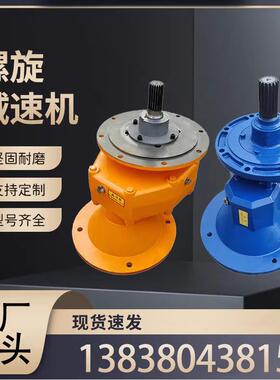 齿轮减速机165/219/273/325型螺旋输送机蛟龙配件变速箱减速箱厂