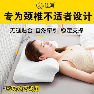 佳奥颈椎病人修覆睡觉专用枕头助睡眠曲度变直牵引矫正硬侧睡颈枕