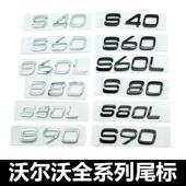 排量车标尾标 原装 后备箱AWD字母数字贴 S80L S90 沃尔沃S40 S60L