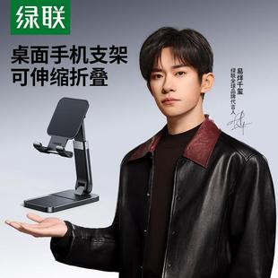 绿联手机架桌面适用ipad平板支架手机架支架旋转2025新款 通用折叠