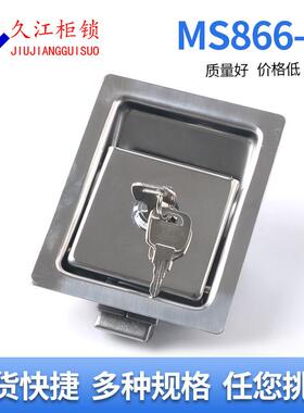 平面锁工程车环卫车面板锁方锁MS866-3S不锈钢户外移动机箱门锁