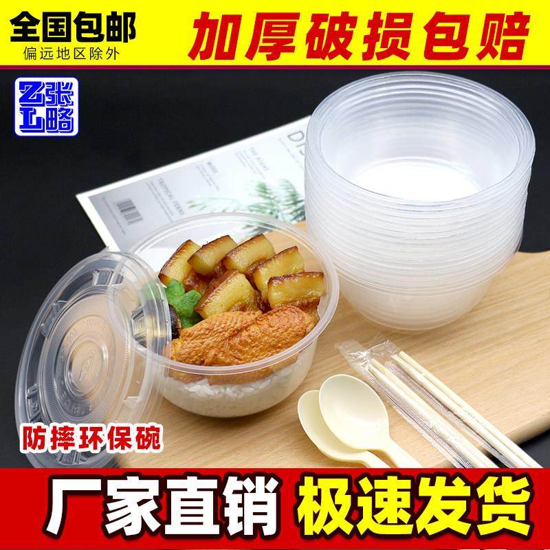 一次性碗塑料家用小碗套装圆形带盖饭盒打包餐盒餐具冰粉商用碗筷,餐饮具,一次性餐盒,淘宝优惠券,粉丝福利购,淘宝优惠卷