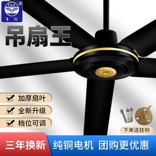 飞行牌纯铜电机吊扇家用客厅饭厅宿舍工业电风扇1400mm大风力56寸