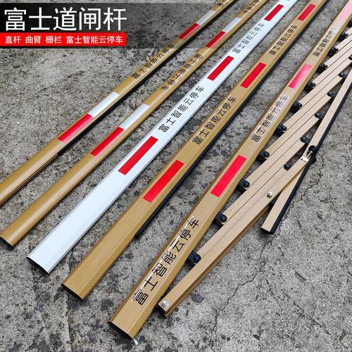 富士闸杆智慧停车杆富士智能道闸杆富士智能云停车挡车杆道闸栏杆