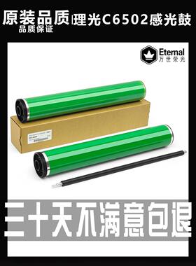 Ricoh C 8002 5100 5110 6502 651 751充电辊6503 8003墨盒5200鼓