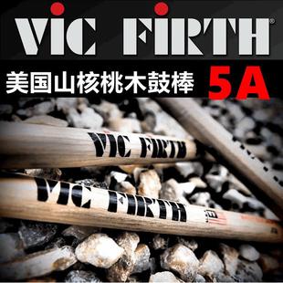 vic firth 5A 加长5a美国山核桃木鼓棒 X5A 5AN尼龙头 VF5A