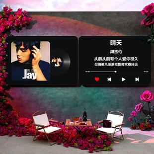 周杰伦歌词墙贴晴天网红拍照区布置专辑海报打卡背景墙面装饰互动