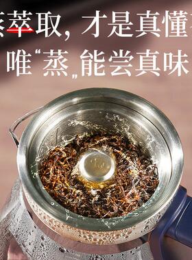 好之家煮茶器全自动蒸汽式养生壶家用多功能煮茶壶保温蒸汽萃取