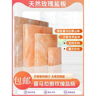 矿盐 盐蒸房spa盐砖喜马拉雅盐砖天然玫瑰盐板汗蒸可定制汗蒸房用