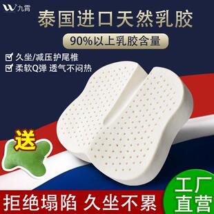 九霄护臀坐垫办公美臀垫尾椎骨减压褥疮天然乳胶座垫屁垫车用透气