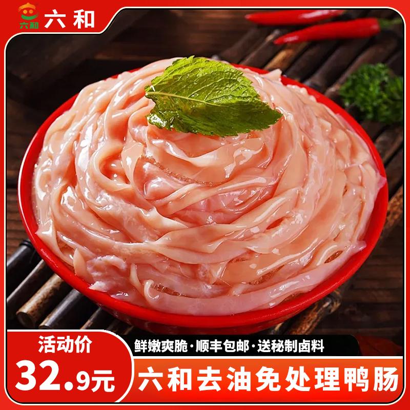 六和鸭肠新鲜鸭肠生鲜商用生冷冻鲜脆鸭肠批发火锅食材图片