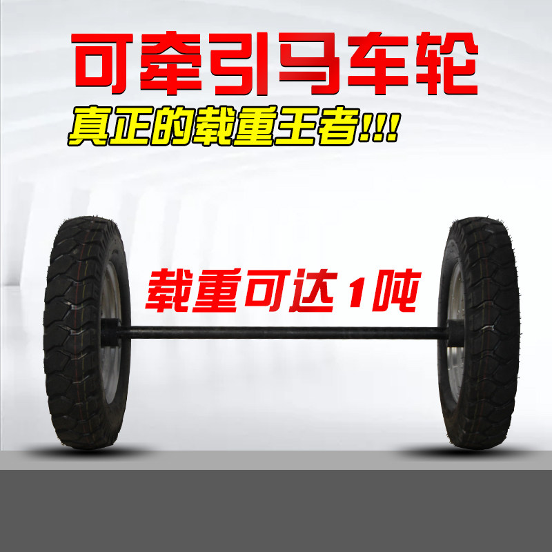 400-8/12马车轮胎450工矿超重型手推车轮20寸带轴充气实心轮子1吨