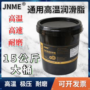 耐高温润滑脂耐磨黄油高速轴承机械挖机矿山砖厂窑炉车1000度大桶